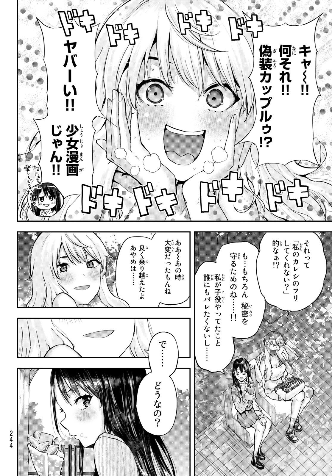 Kitazawa-kun wa A Class - Chapter 006 - Page 6