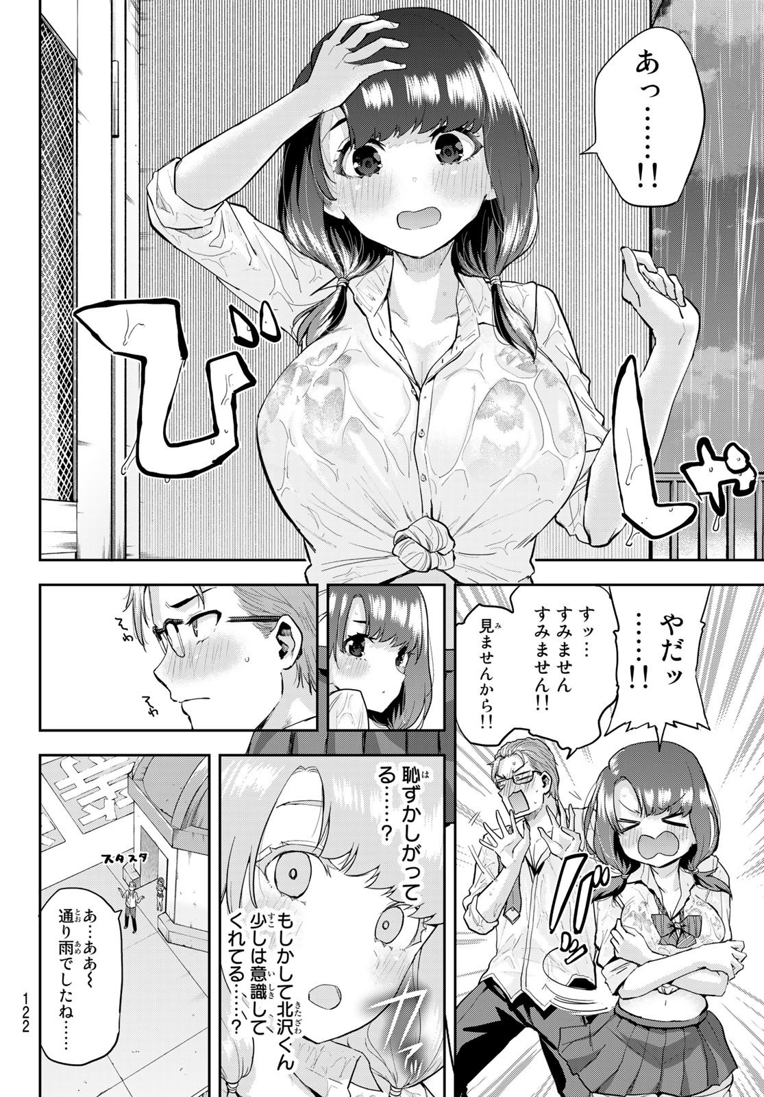 Kitazawa-kun wa A Class - Chapter 008 - Page 6