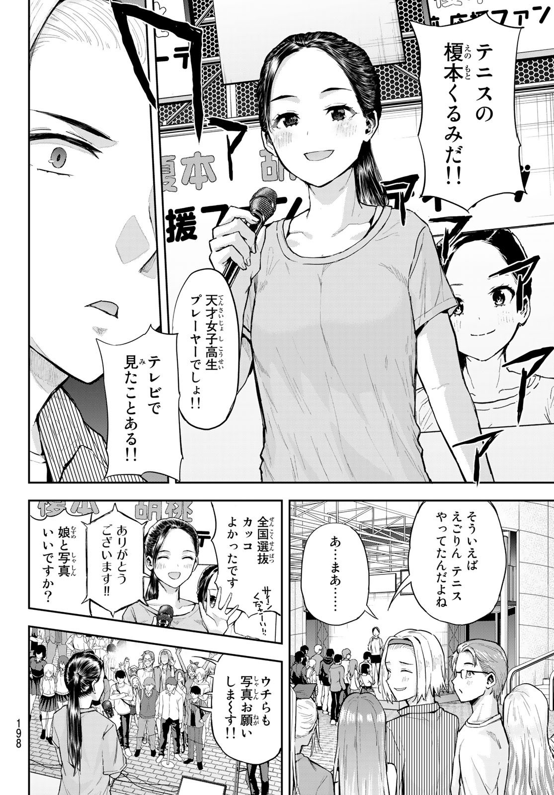 Kitazawa-kun wa A Class - Chapter 009 - Page 12