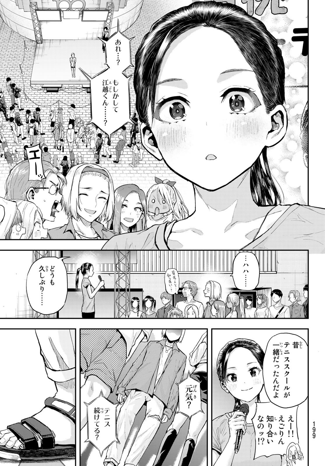 Kitazawa-kun wa A Class - Chapter 009 - Page 13