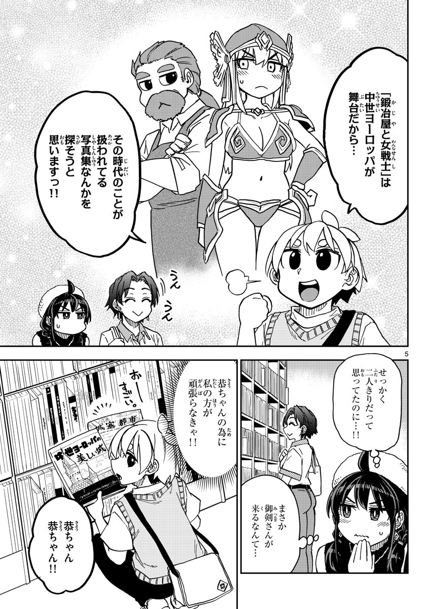 Kono Manga no Heroine wa Morisaki Amane desu - Chapter 010 - Page 5