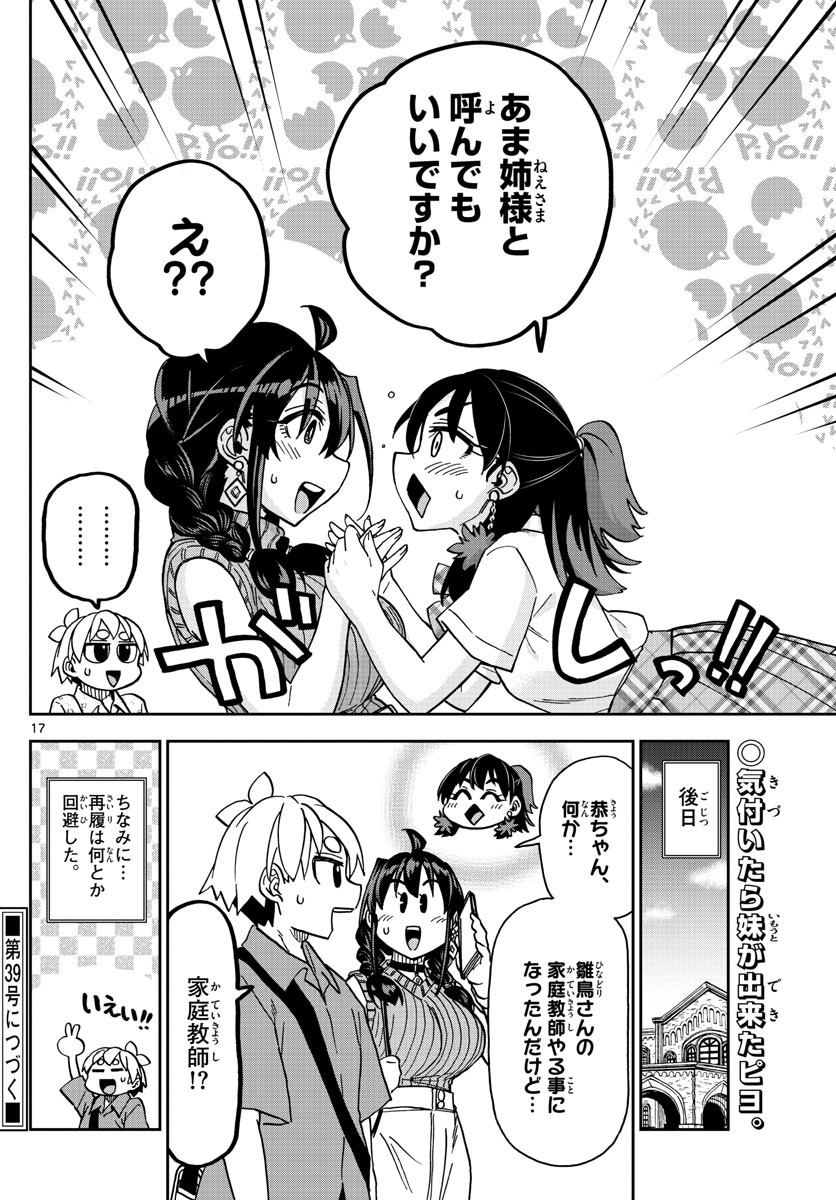 Kono Manga no Heroine wa Morisaki Amane desu - Chapter 016 - Page 18