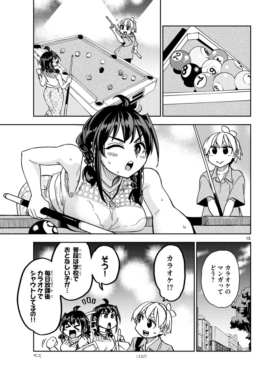 Kono Manga no Heroine wa Morisaki Amane desu - Chapter 020 - Page 15