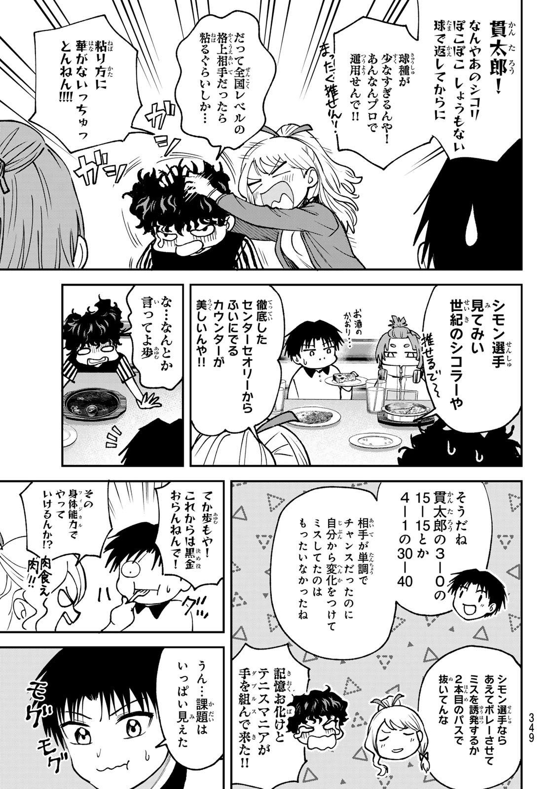Love Forty - Chapter 15 - Page 15