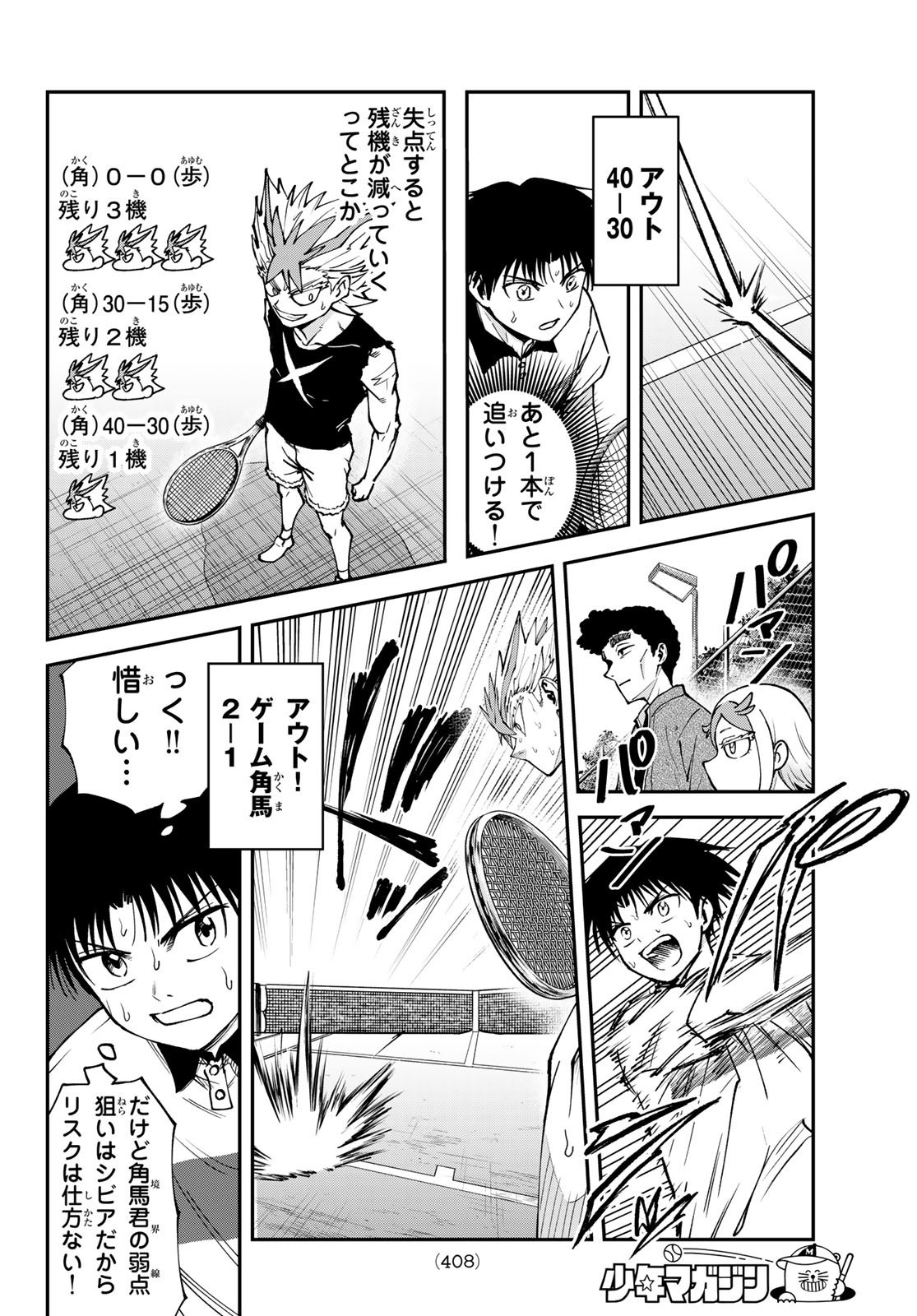 Love Forty - Chapter 30 - Page 4