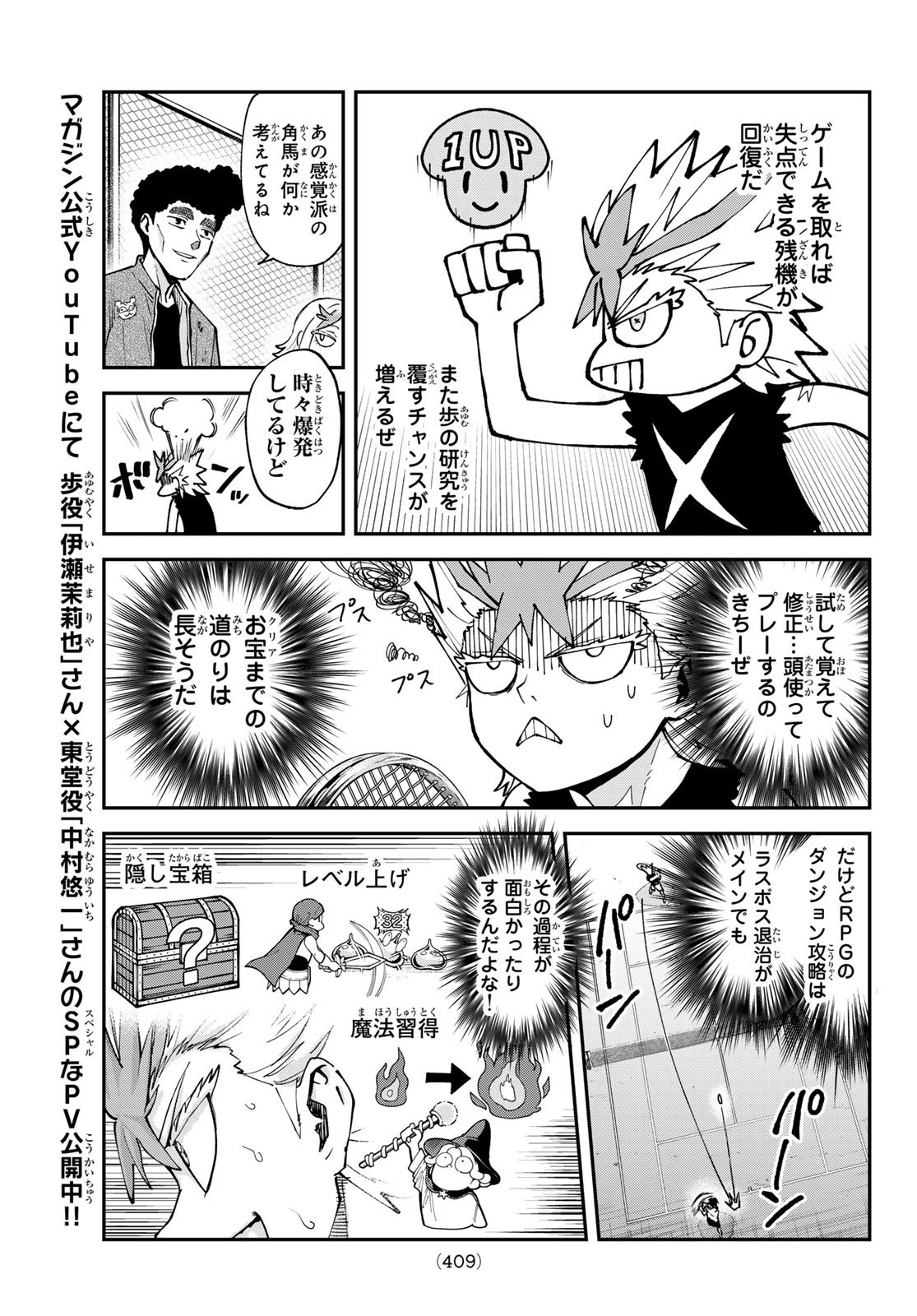 Love Forty - Chapter 30 - Page 5
