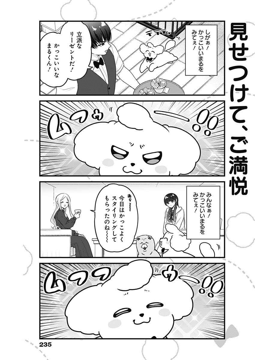 Maru-kun - Hataraku Maltese - Chapter 62 - Page 3