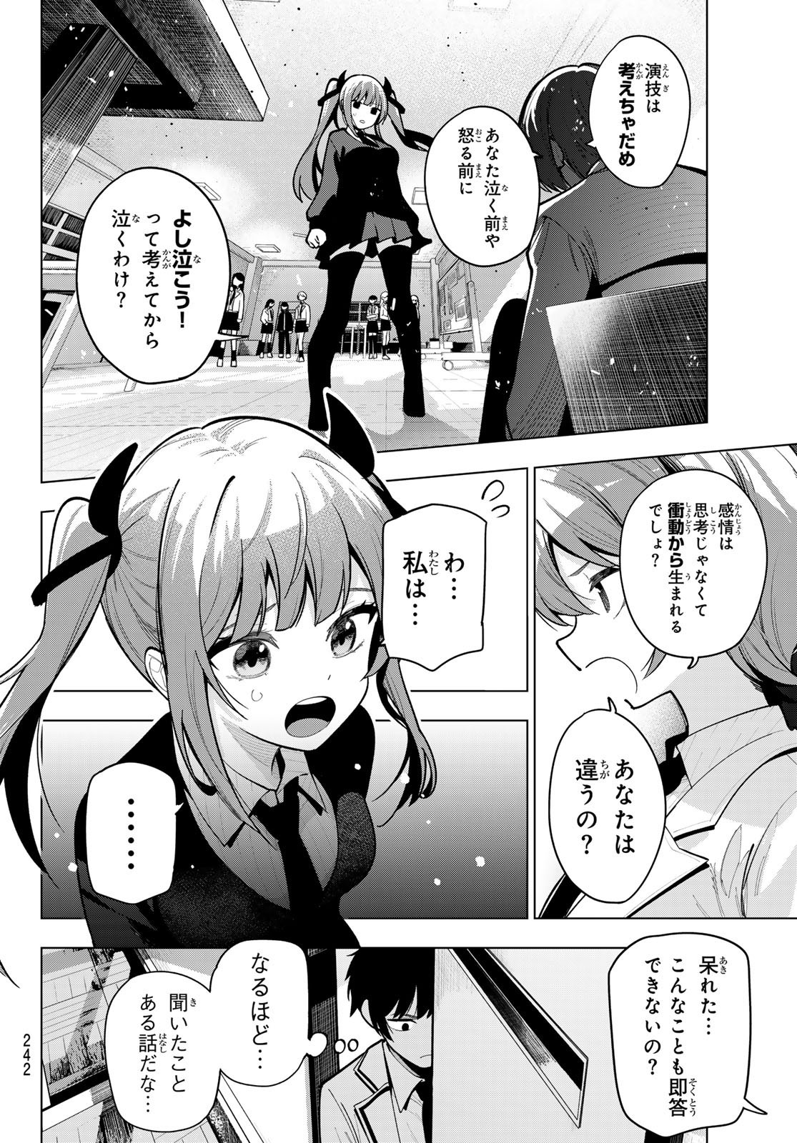 Mayonaka Heart Tune - Chapter 20 - Page 12