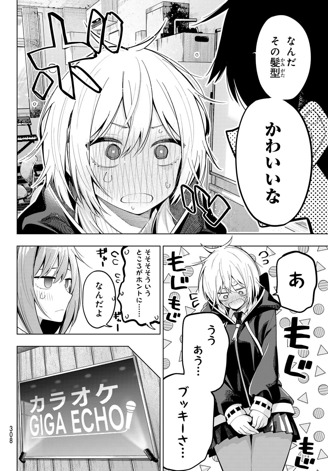 Mayonaka Heart Tune - Chapter 72 - Page 14