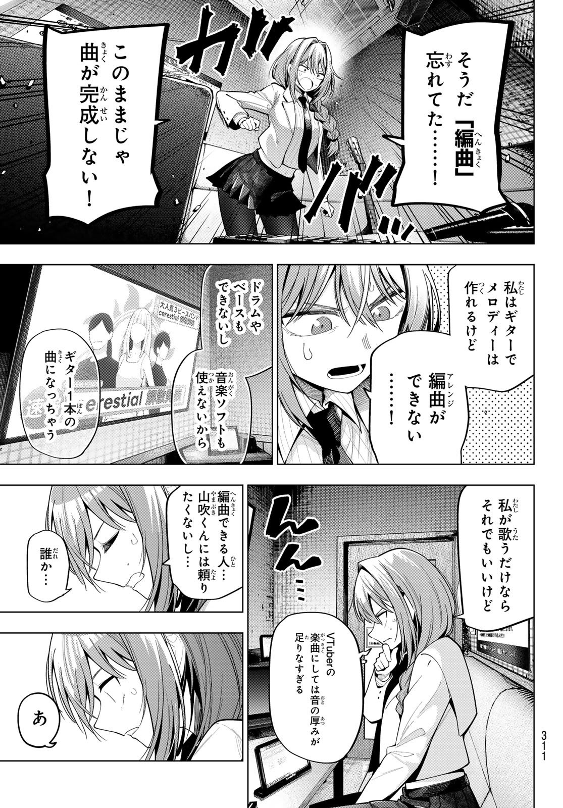 Mayonaka Heart Tune - Chapter 72 - Page 17