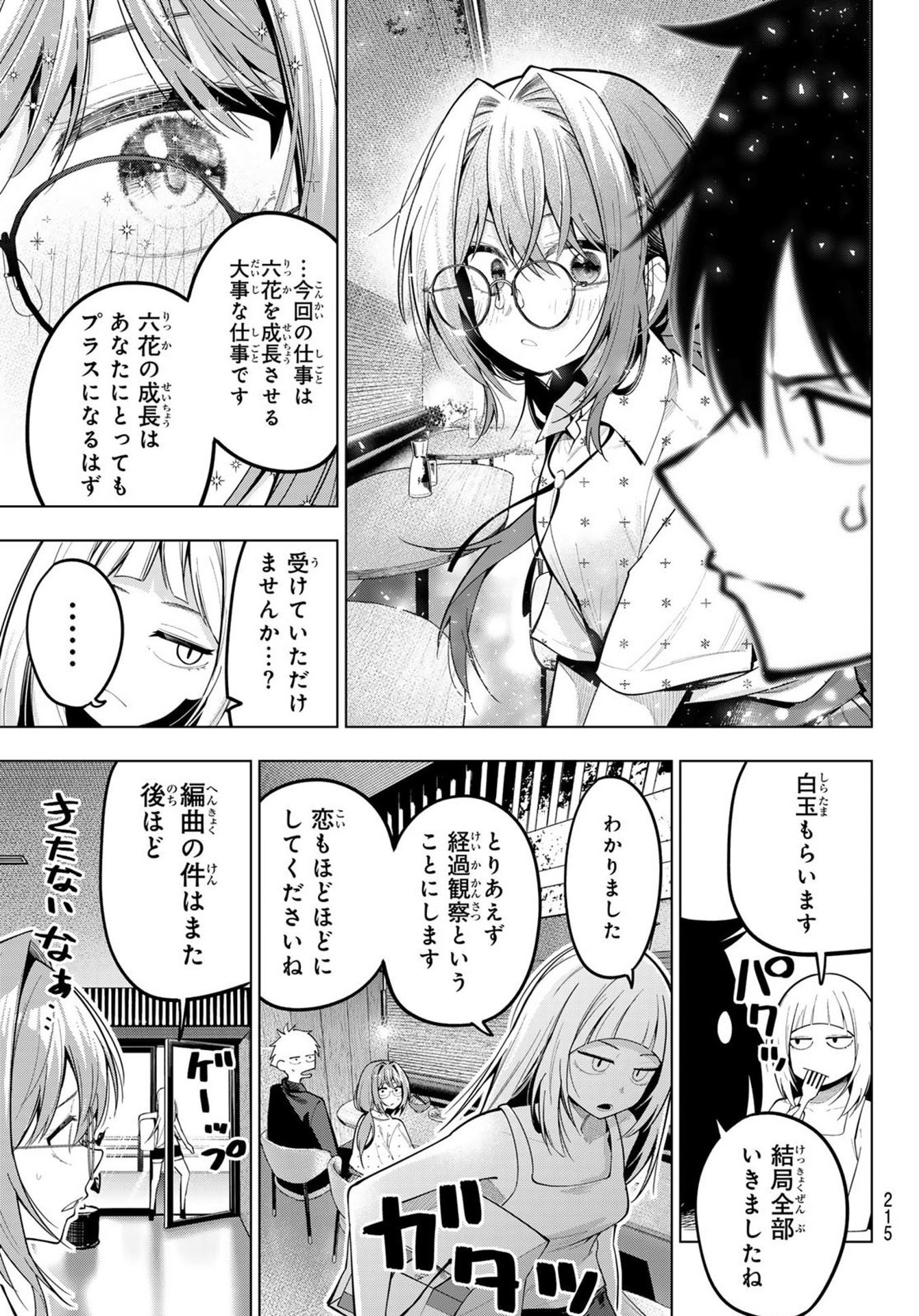 Mayonaka Heart Tune - Chapter 73 - Page 17