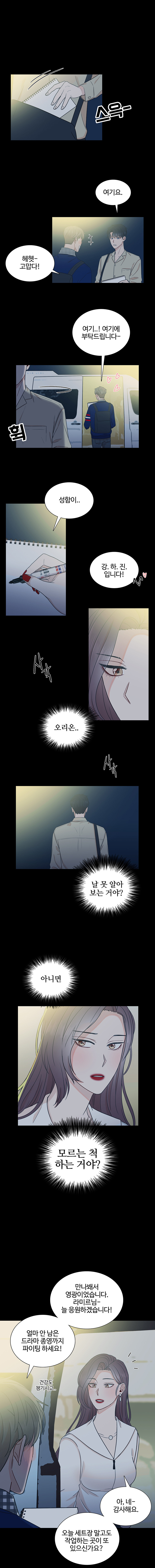 Midnight Blue (Bobokun) - Chapter 11 - Page 1