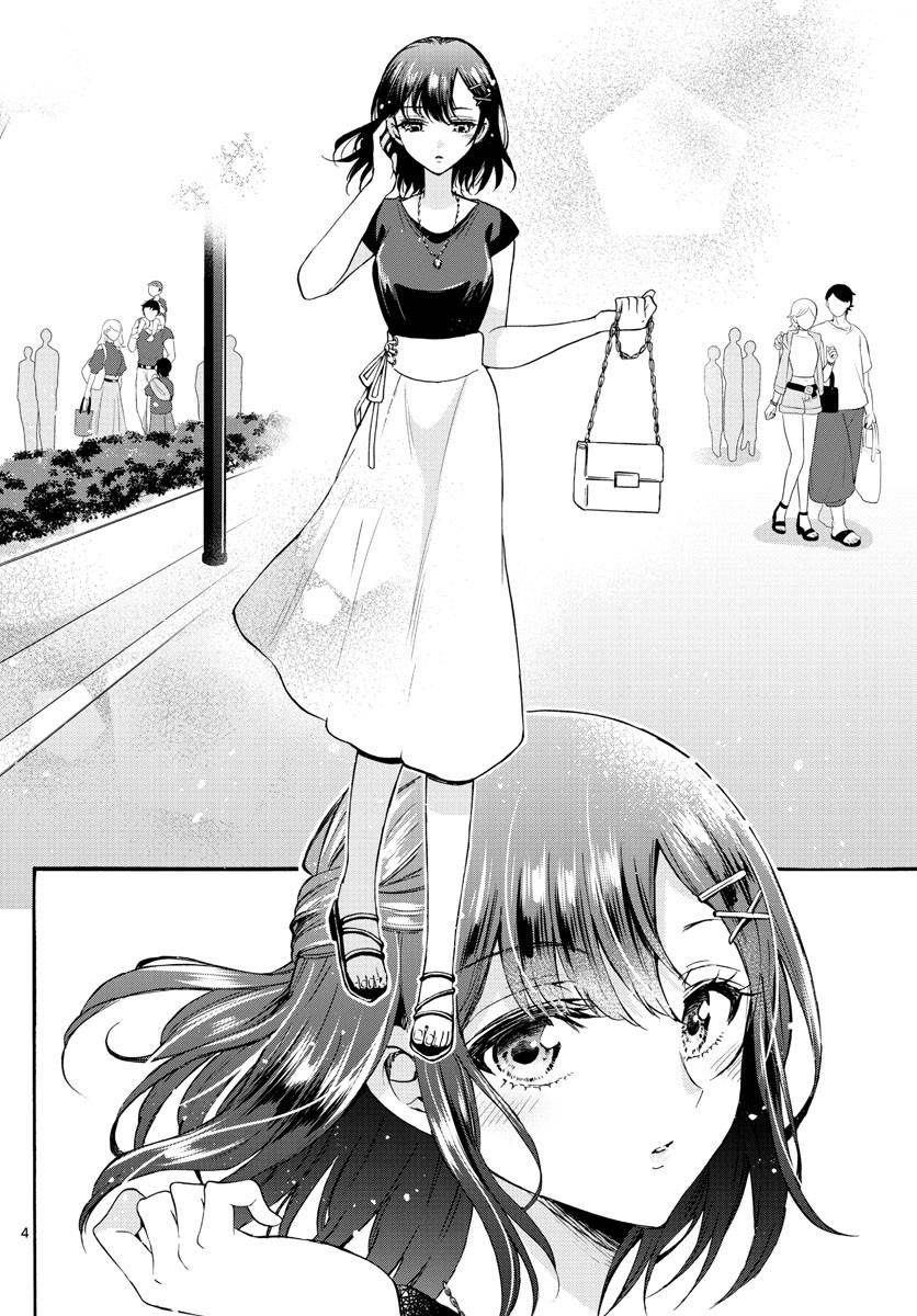 Mikadono Sanshimai wa Angai, Choroi. - Chapter 034 - Page 4