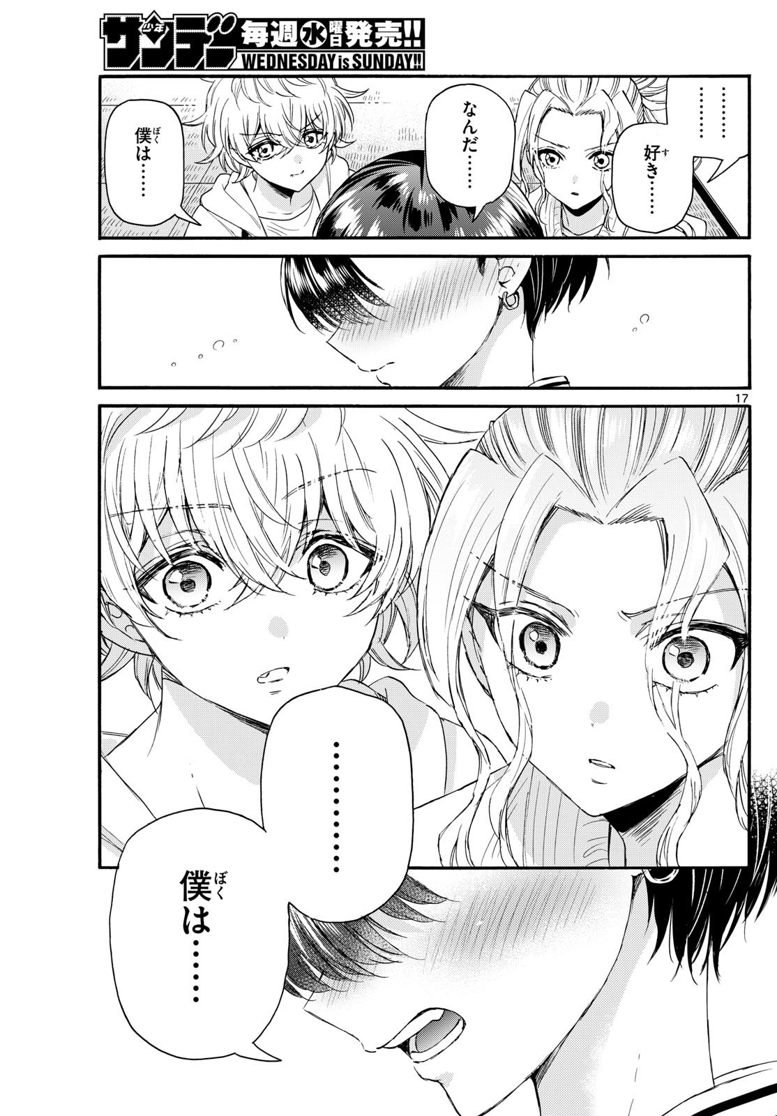 Mikadono Sanshimai wa Angai, Choroi. - Chapter 112 - Page 17