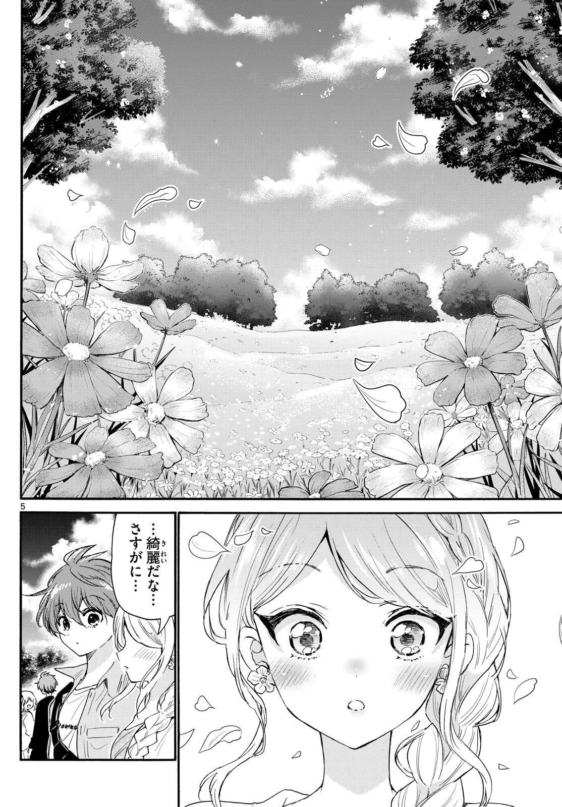 Mikadono Sanshimai wa Angai, Choroi. - Chapter 131 - Page 6