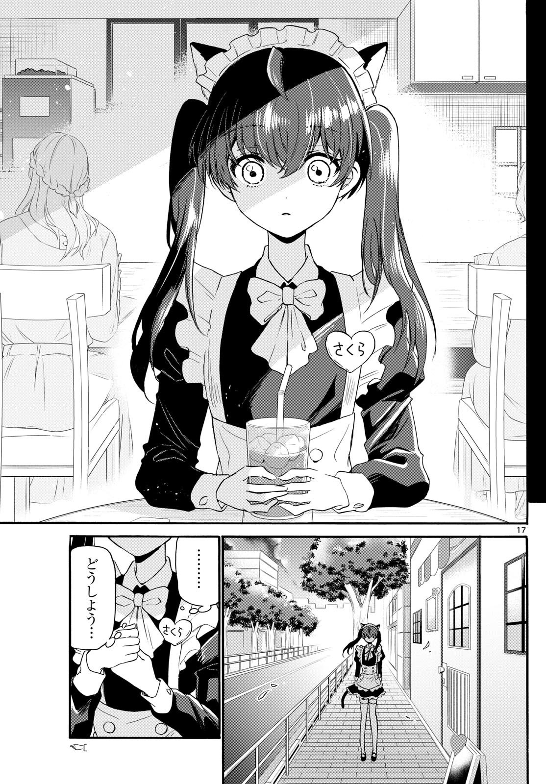 Mikadono Sanshimai wa Angai, Choroi. - Chapter 135 - Page 17