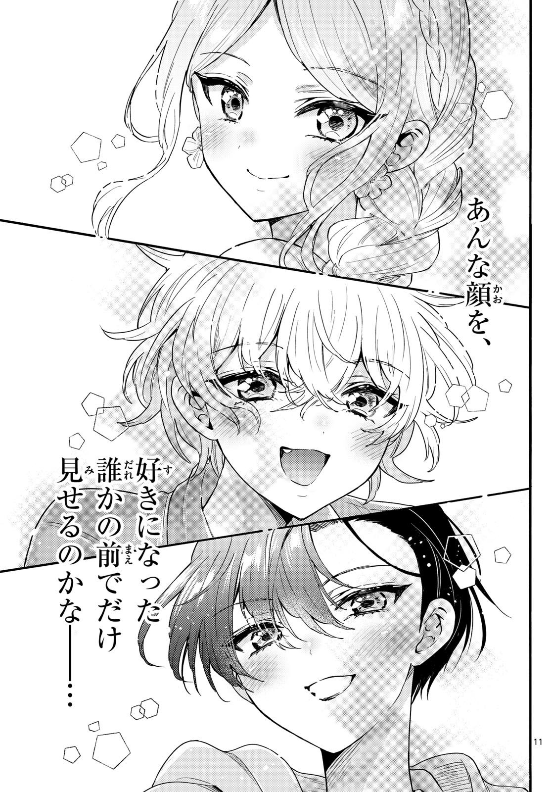 Mikadono Sanshimai wa Angai, Choroi. - Chapter 155 - Page 11