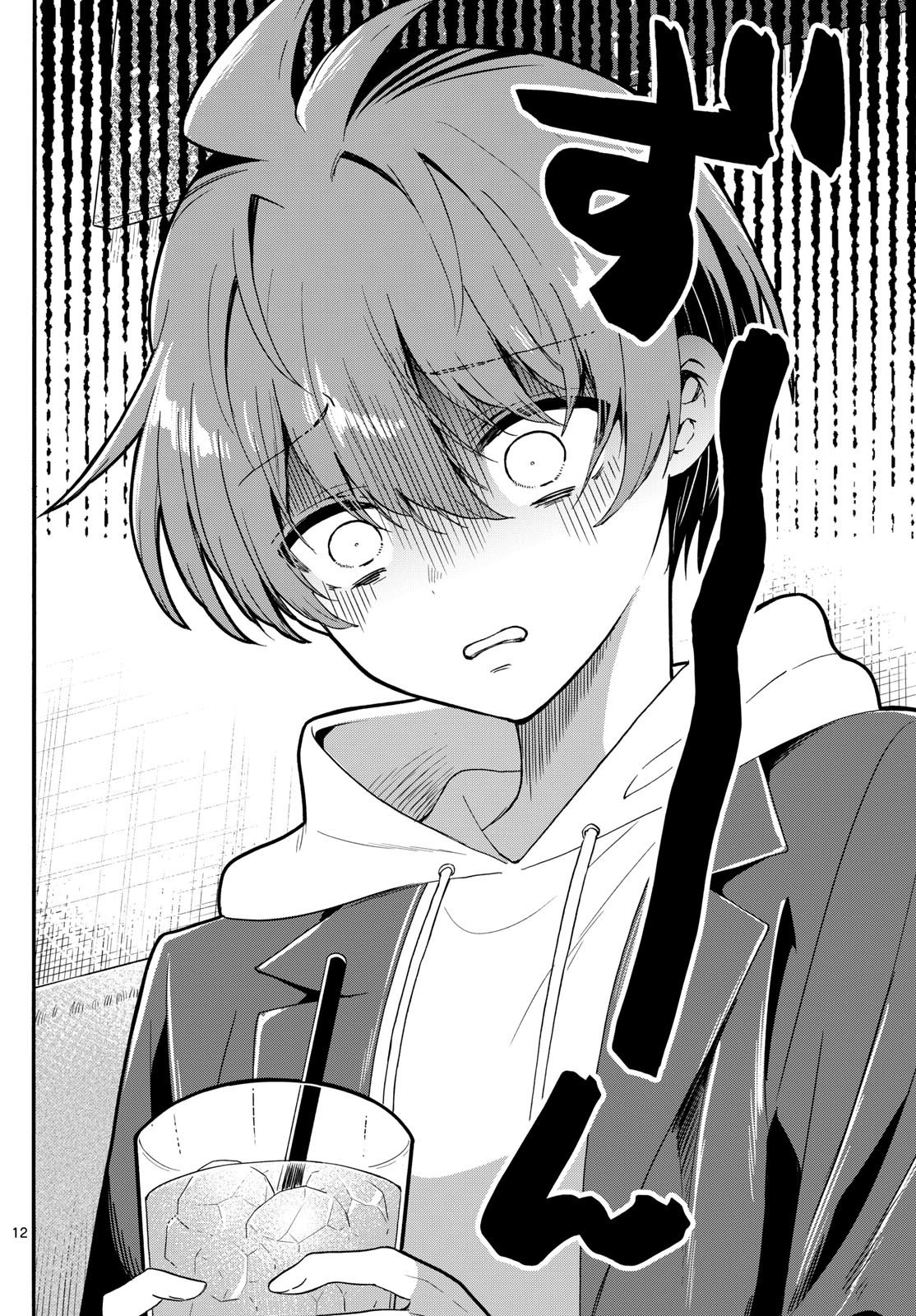 Mikadono Sanshimai wa Angai, Choroi. - Chapter 155 - Page 12