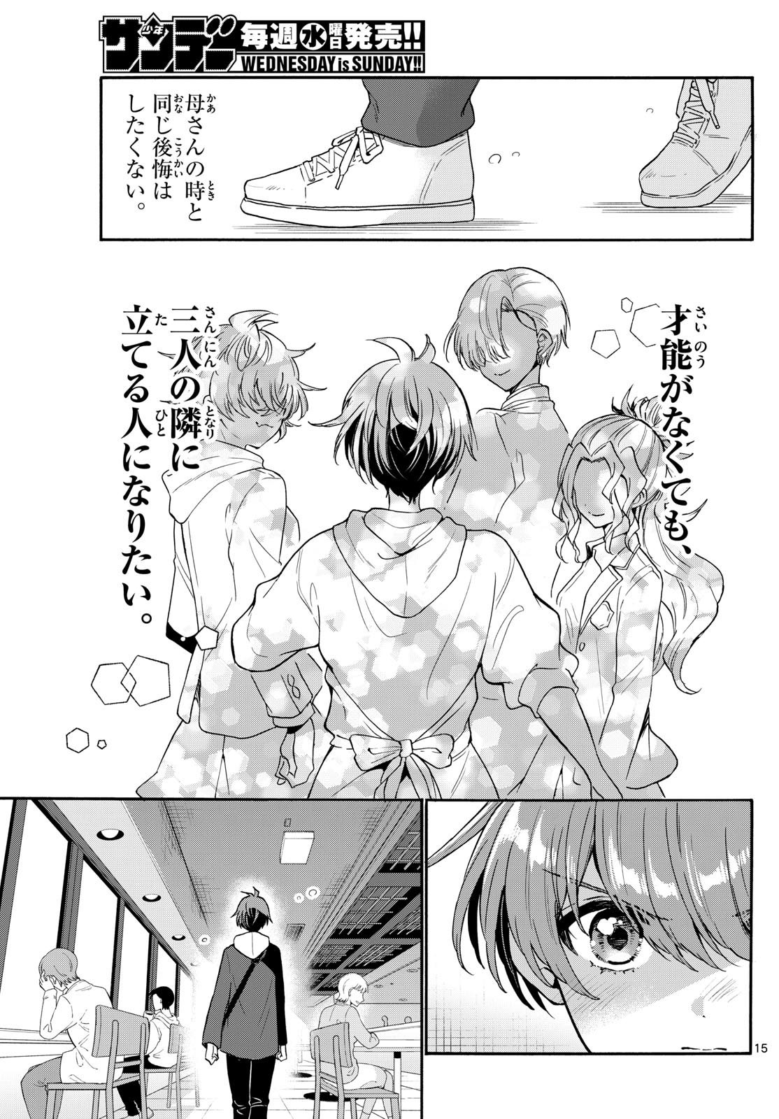 Mikadono Sanshimai wa Angai, Choroi. - Chapter 155 - Page 15