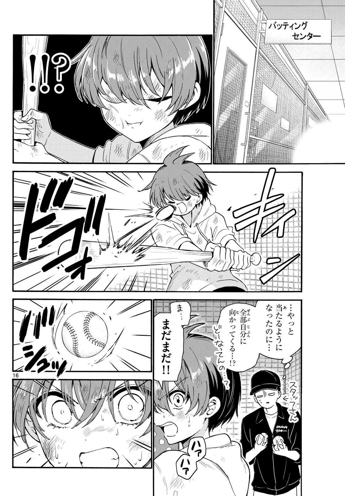 Mikadono Sanshimai wa Angai, Choroi. - Chapter 155 - Page 16