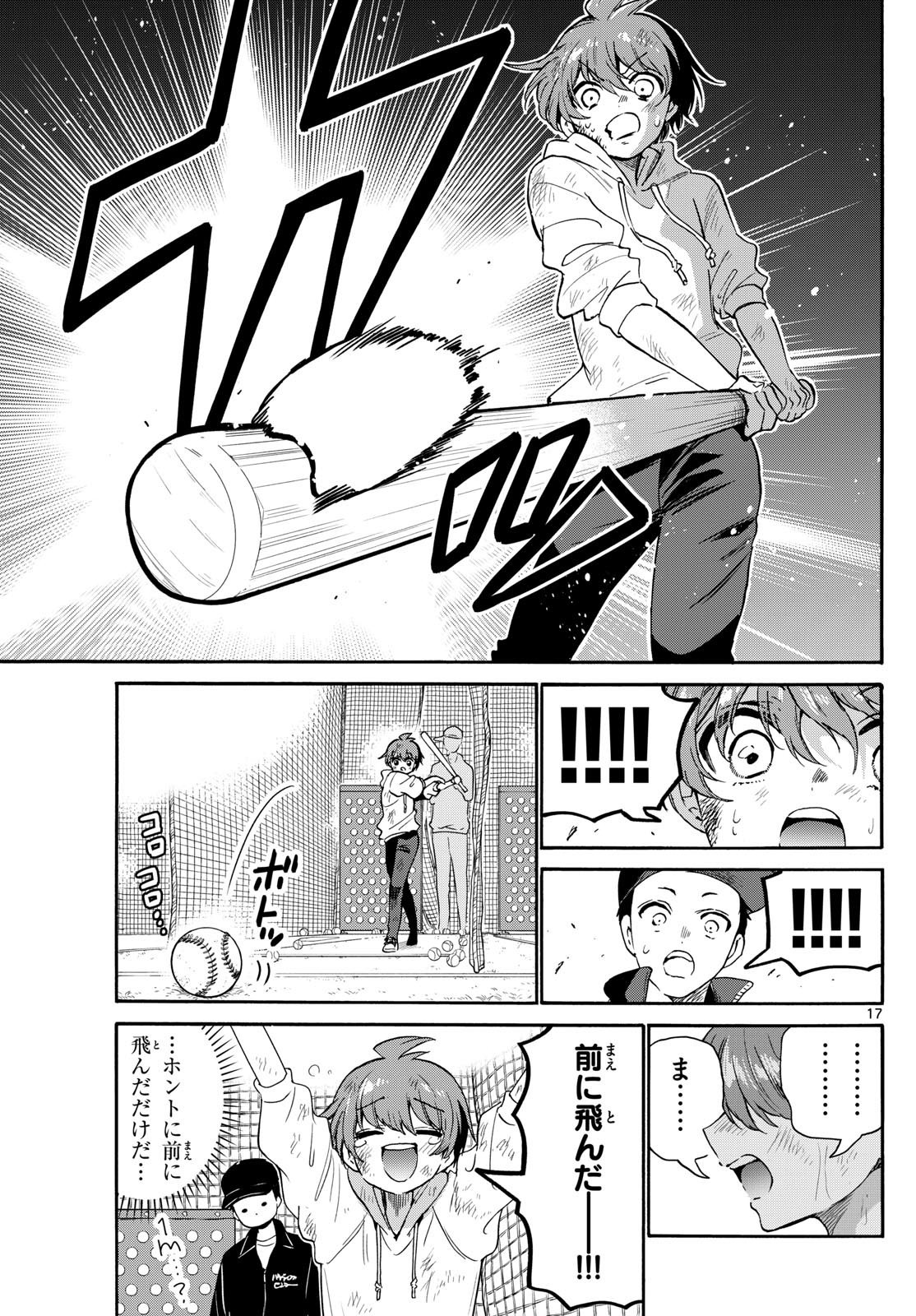 Mikadono Sanshimai wa Angai, Choroi. - Chapter 155 - Page 17