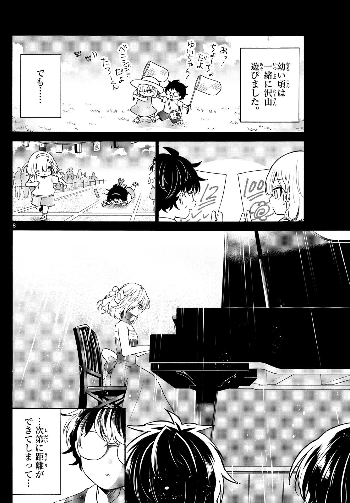 Mikadono Sanshimai wa Angai, Choroi. - Chapter 157 - Page 8