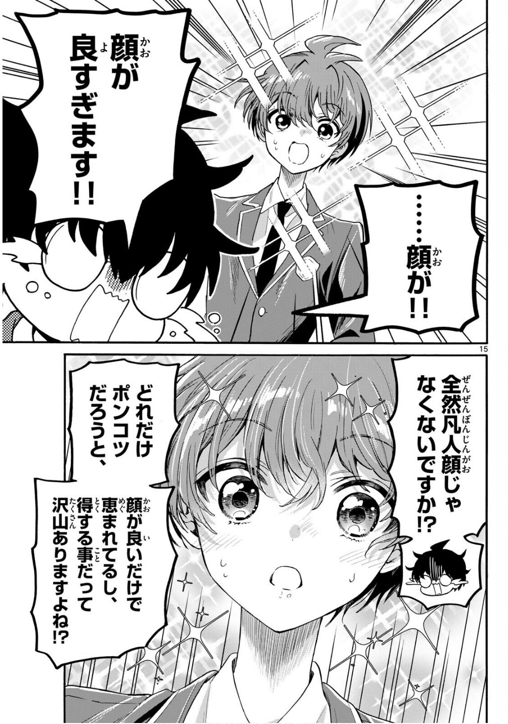 Mikadono Sanshimai wa Angai, Choroi. - Chapter 158 - Page 15