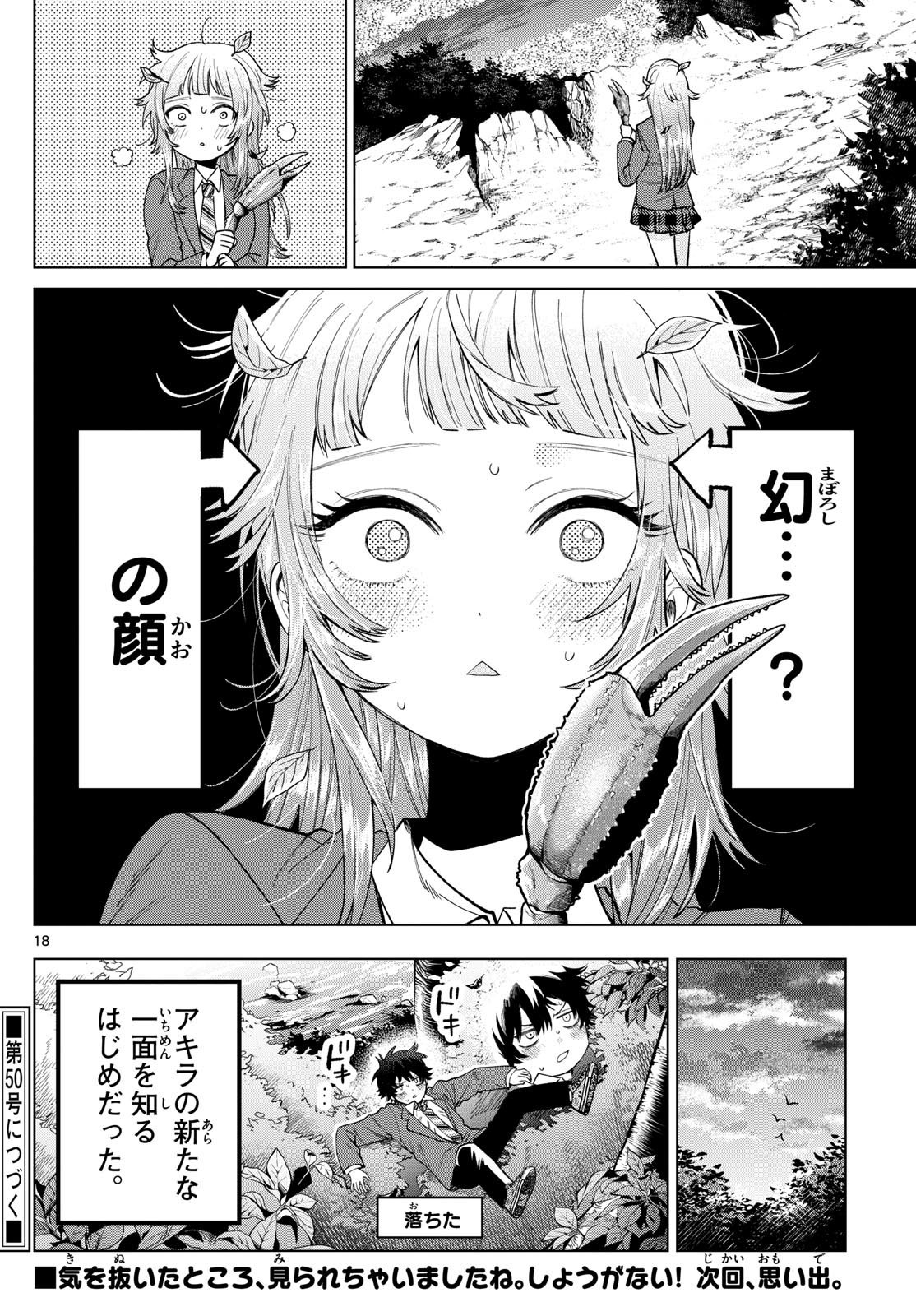 Momose Akira no Hatsukoi Hatan-chuu. - Chapter 13 - Page 18