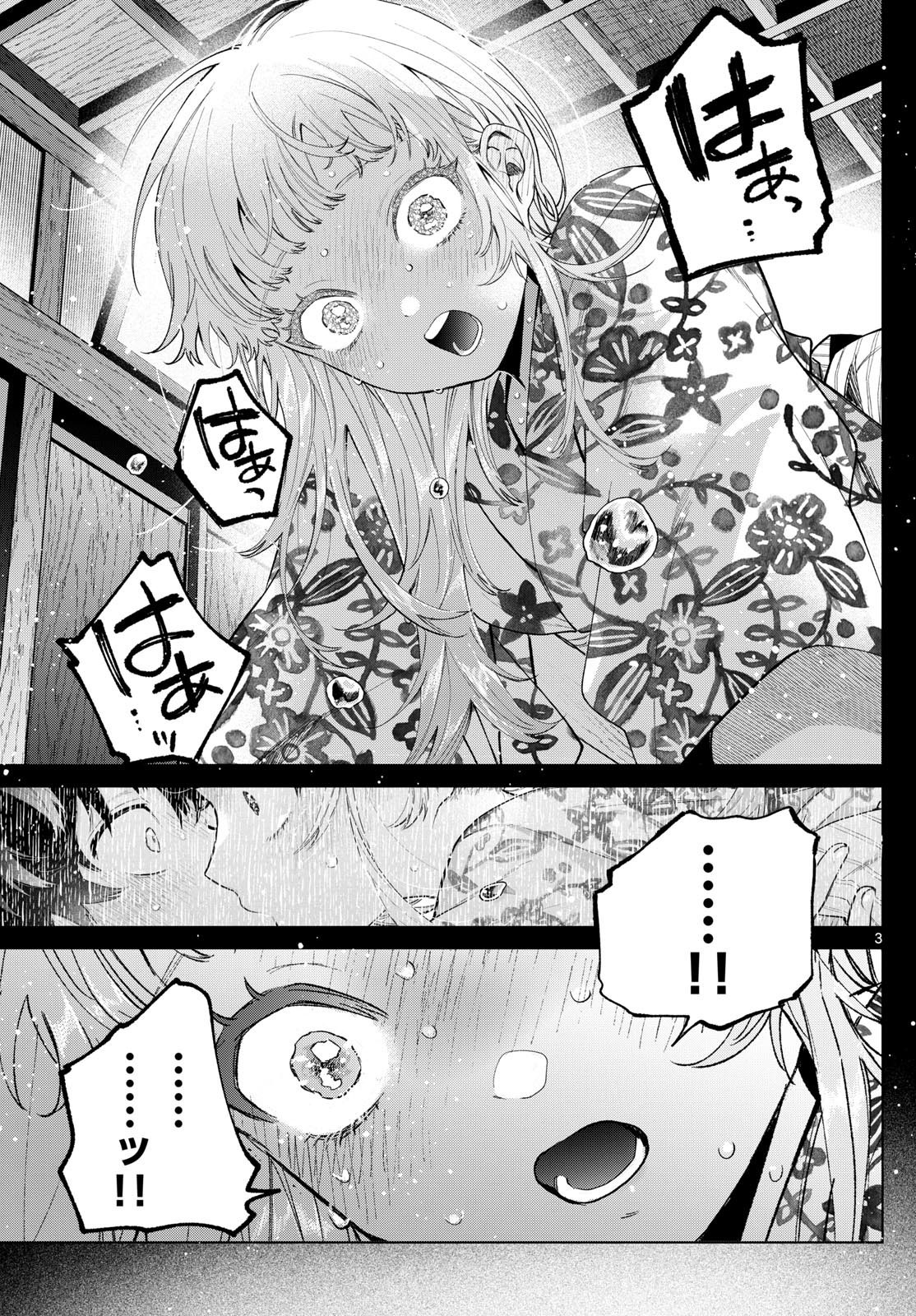 Momose Akira no Hatsukoi Hatan-chuu. - Chapter 21 - Page 3