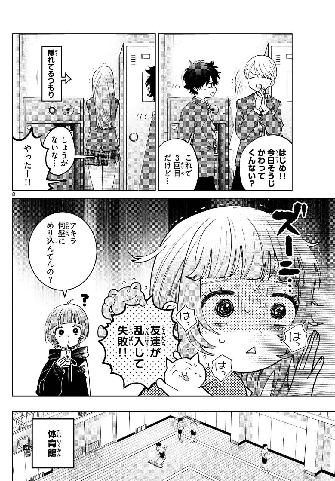 Momose Akira no Hatsukoi Hatan-chuu. - Chapter 23 - Page 8