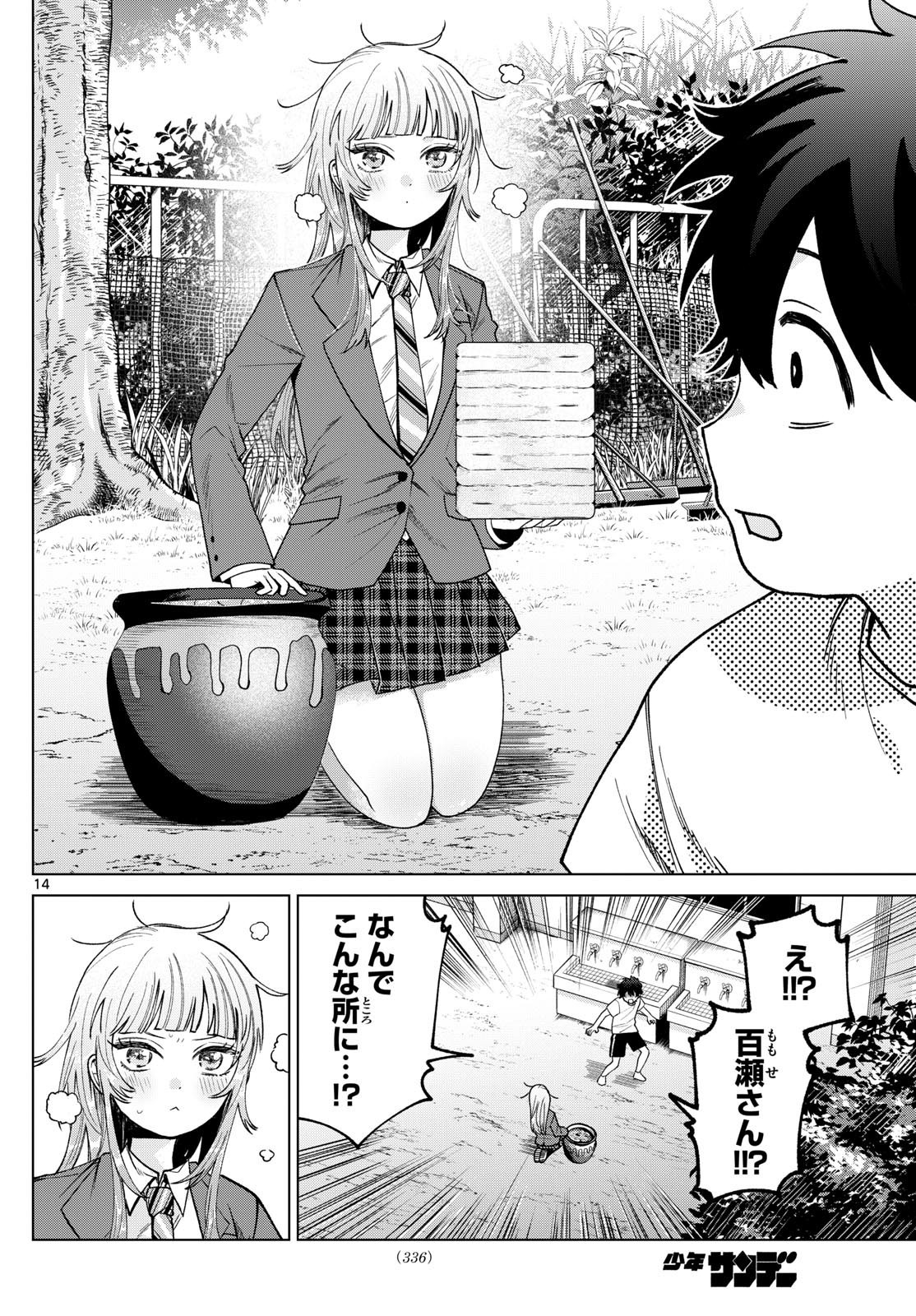 Momose Akira no Hatsukoi Hatan-chuu. - Chapter 25 - Page 14