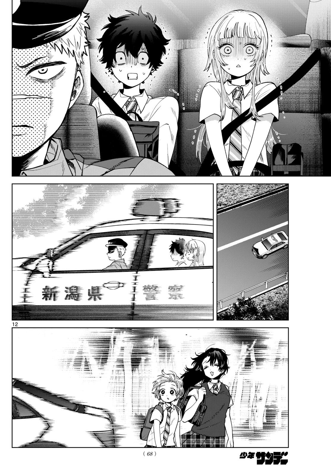 Momose Akira no Hatsukoi Hatan-chuu. - Chapter 33 - Page 12