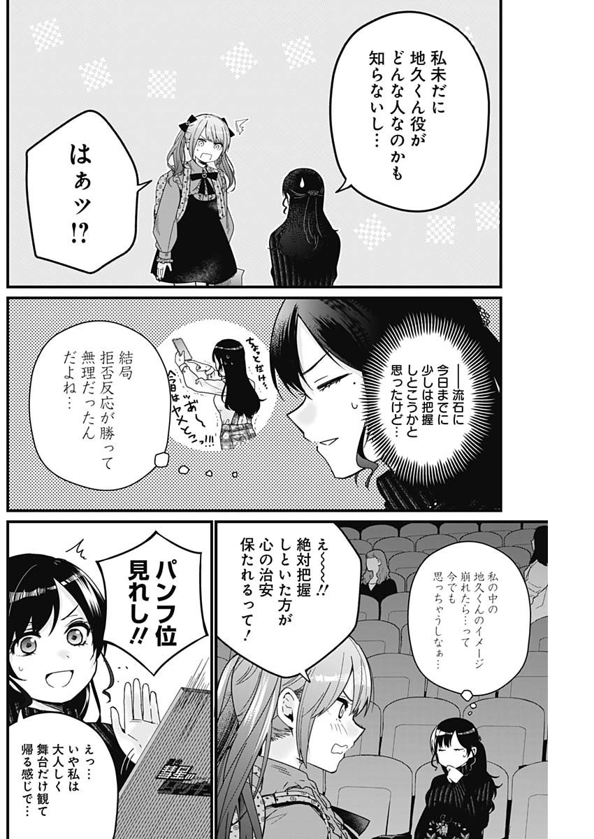 Nani mo Shiranai kedo, Kimi ga Suki - Chapter 01 - Page 43