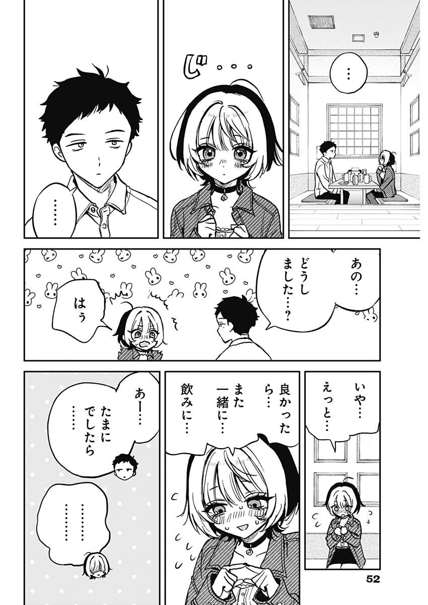 Noa-senpai wa Tomodachi. - Chapter 001 - Page 30