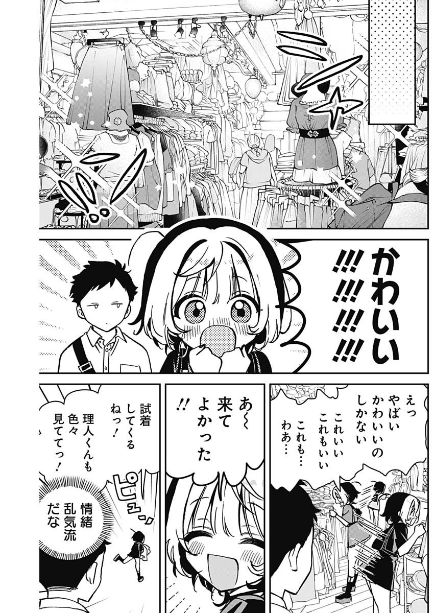 Noa-senpai wa Tomodachi. - Chapter 021 - Page 7