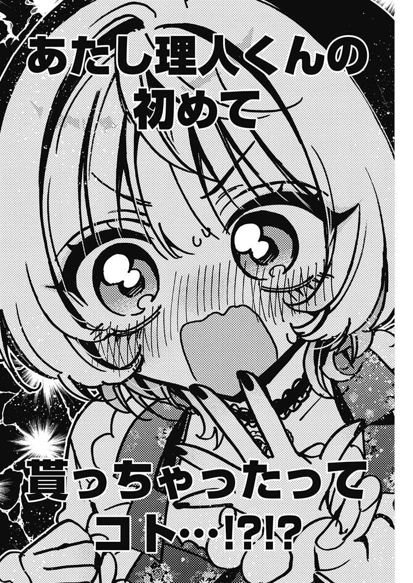 Noa-senpai wa Tomodachi. - Chapter 080 - Page 10