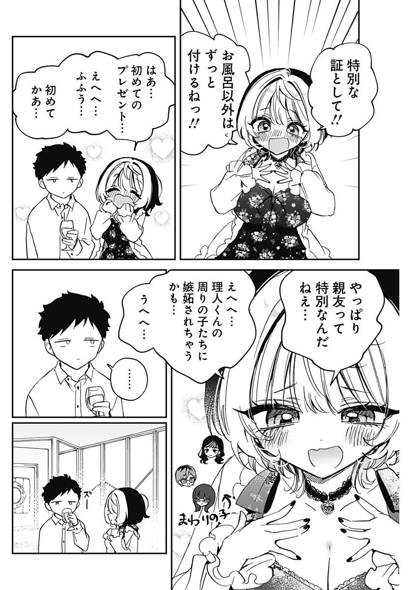 Noa-senpai wa Tomodachi. - Chapter 080 - Page 12