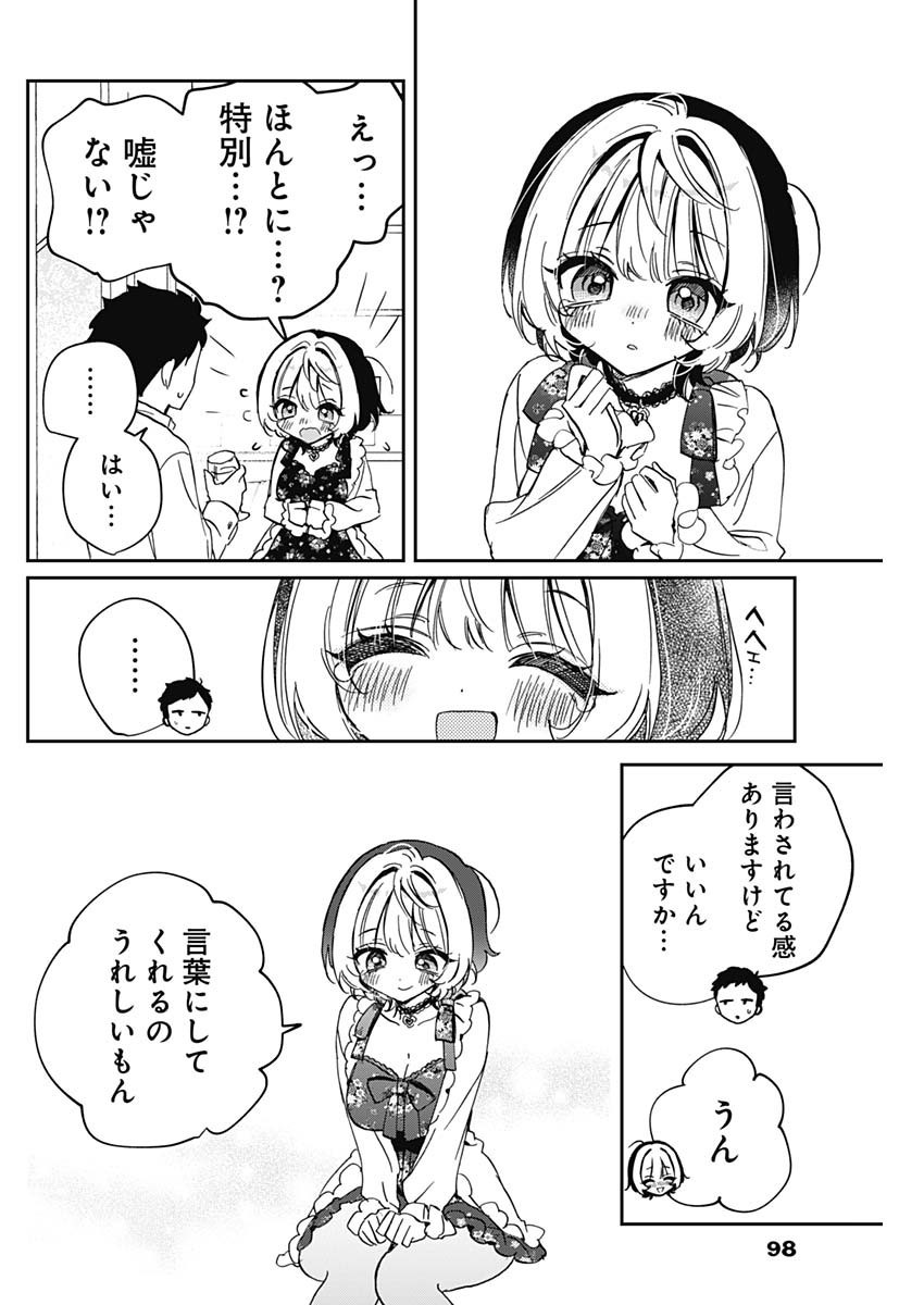 Noa-senpai wa Tomodachi. - Chapter 080 - Page 14