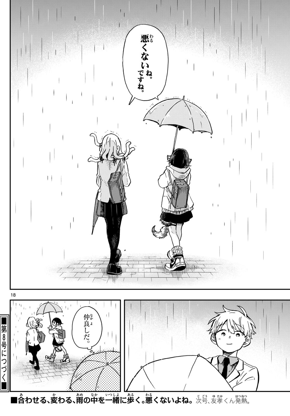 Omori Tsumiki to Kinichijou. - Chapter 10 - Page 18