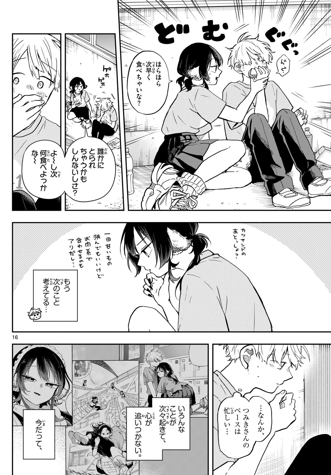 Omori Tsumiki to Kinichijou. - Chapter 33 - Page 16