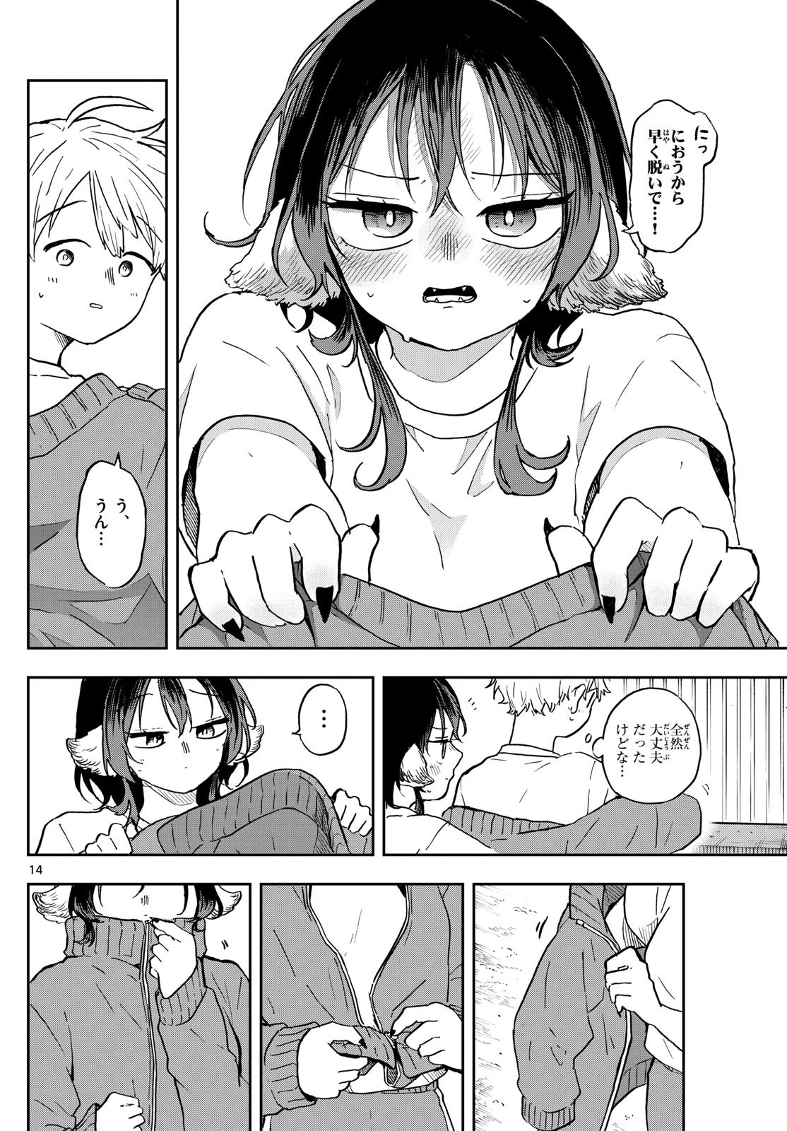 Omori Tsumiki to Kinichijou. - Chapter 35 - Page 14