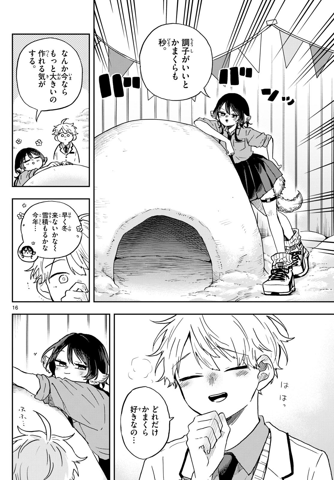 Omori Tsumiki to Kinichijou. - Chapter 38 - Page 16