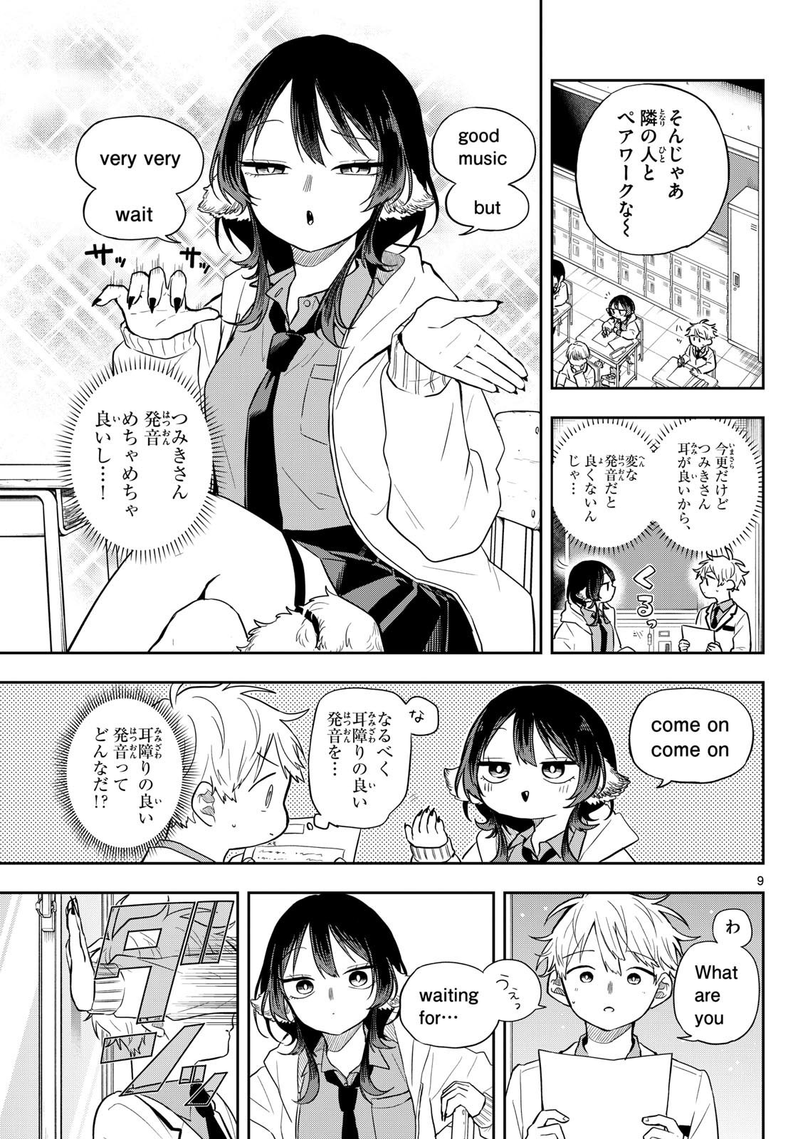 Omori Tsumiki to Kinichijou. - Chapter 60 - Page 9