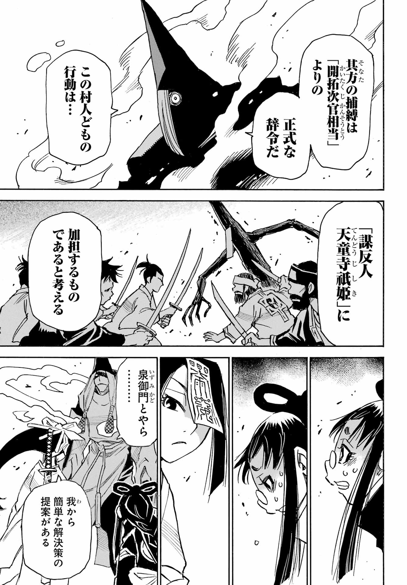 Otogi no Hako no Reto - Chapter 07 - Page 15