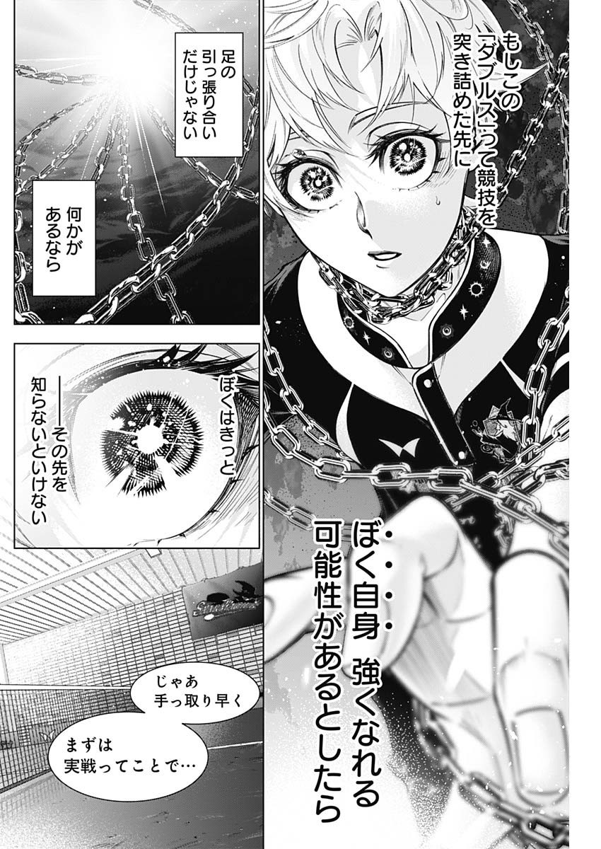 Owaranai Yosuga - Chapter 41 - Page 10