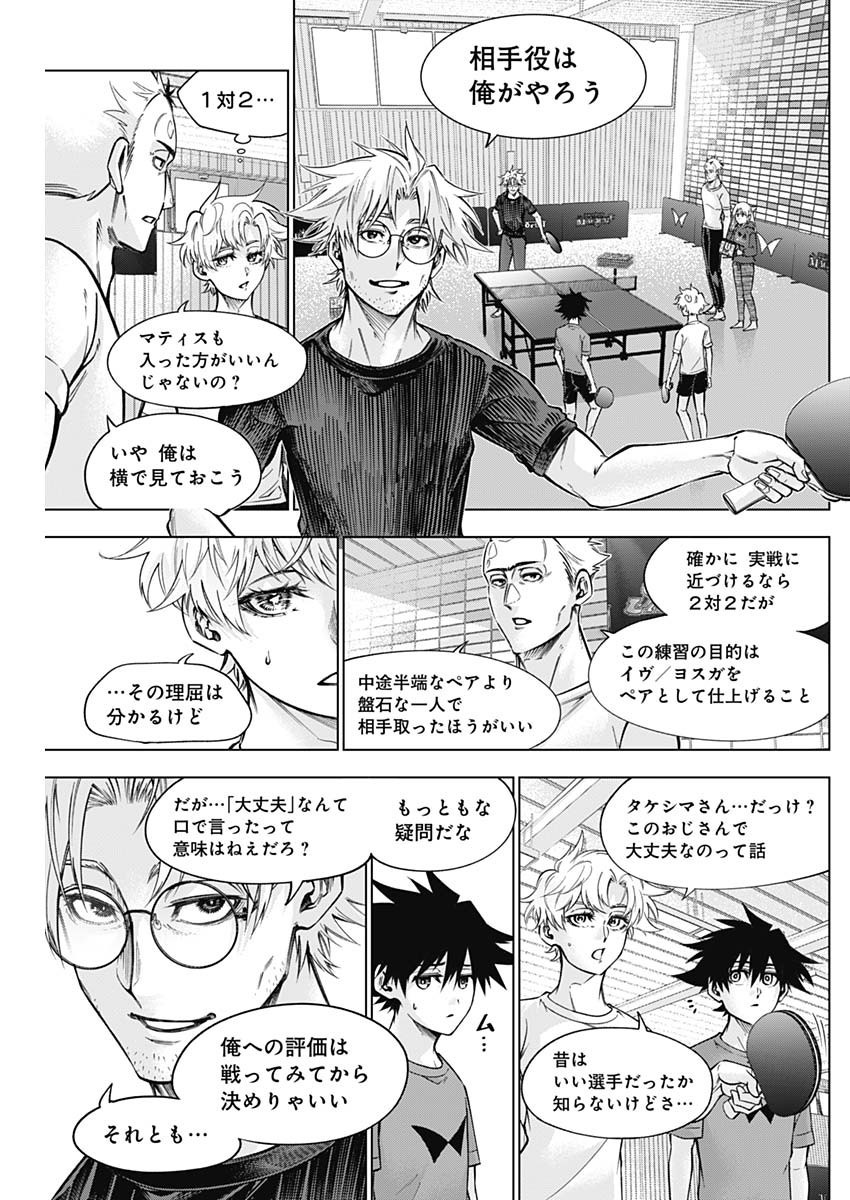 Owaranai Yosuga - Chapter 41 - Page 11