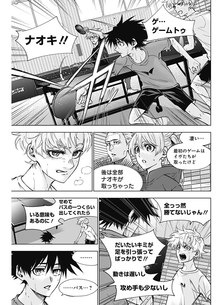 Owaranai Yosuga - Chapter 41 - Page 13