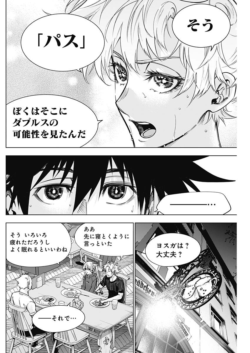 Owaranai Yosuga - Chapter 41 - Page 14