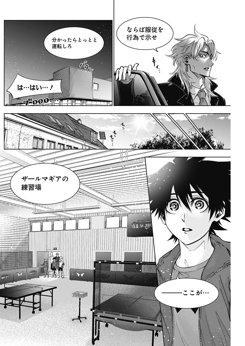 Owaranai Yosuga - Chapter 41 - Page 6