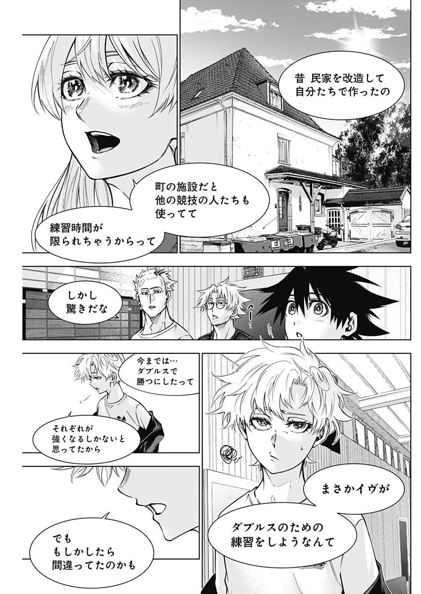 Owaranai Yosuga - Chapter 41 - Page 7